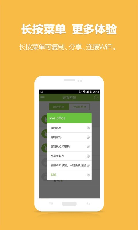 wifi鿴 2.6