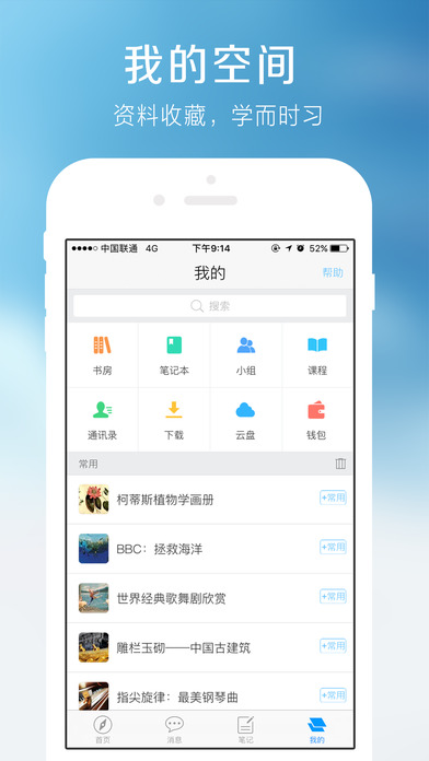 ѧϰͨѧapp 3.1.2