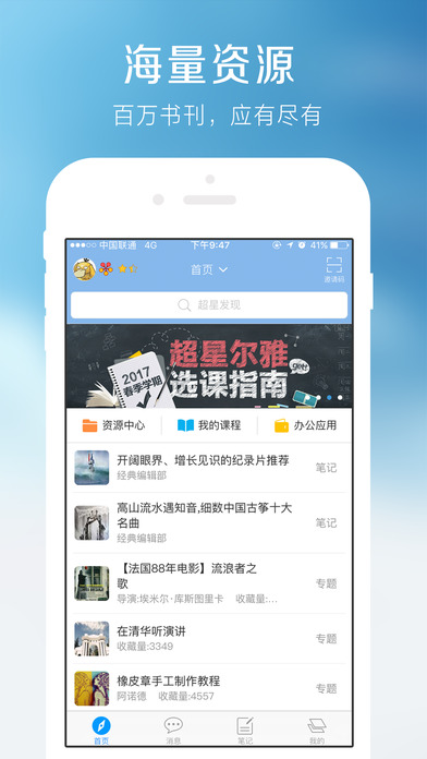 ѧϰͨѧapp 3.1.2