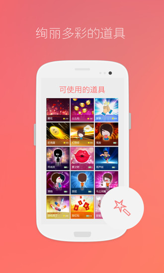 罻app 3.0.1