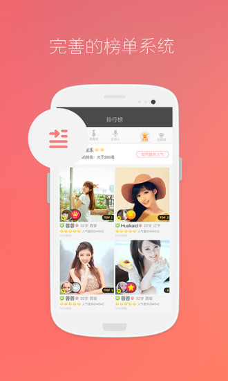 罻app 3.0.1