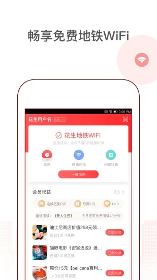 WiFiappع 5.6.1