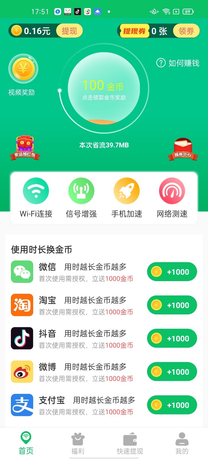 WIFIapp 1.0.0