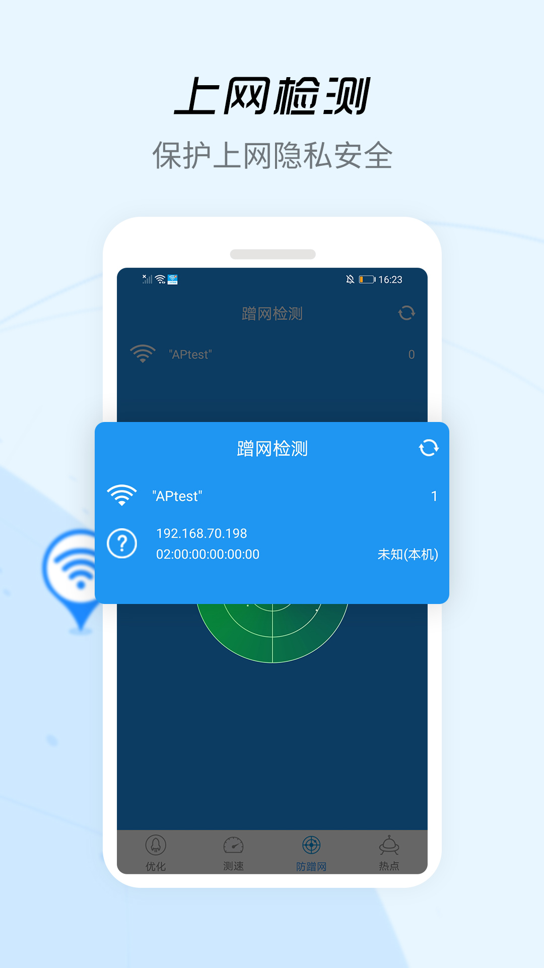 wifiźǿapp 3.6.4