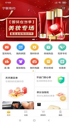 ̳app 1.6.2