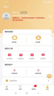 ̳app 1.6.2
