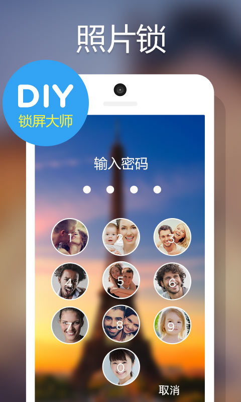 DIYʦapp 6.1.7.2