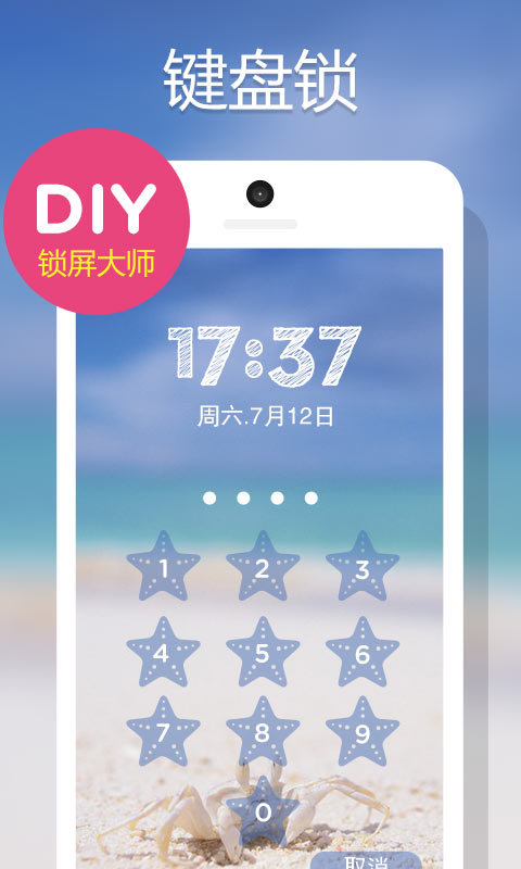 DIYʦapp 6.1.7.2