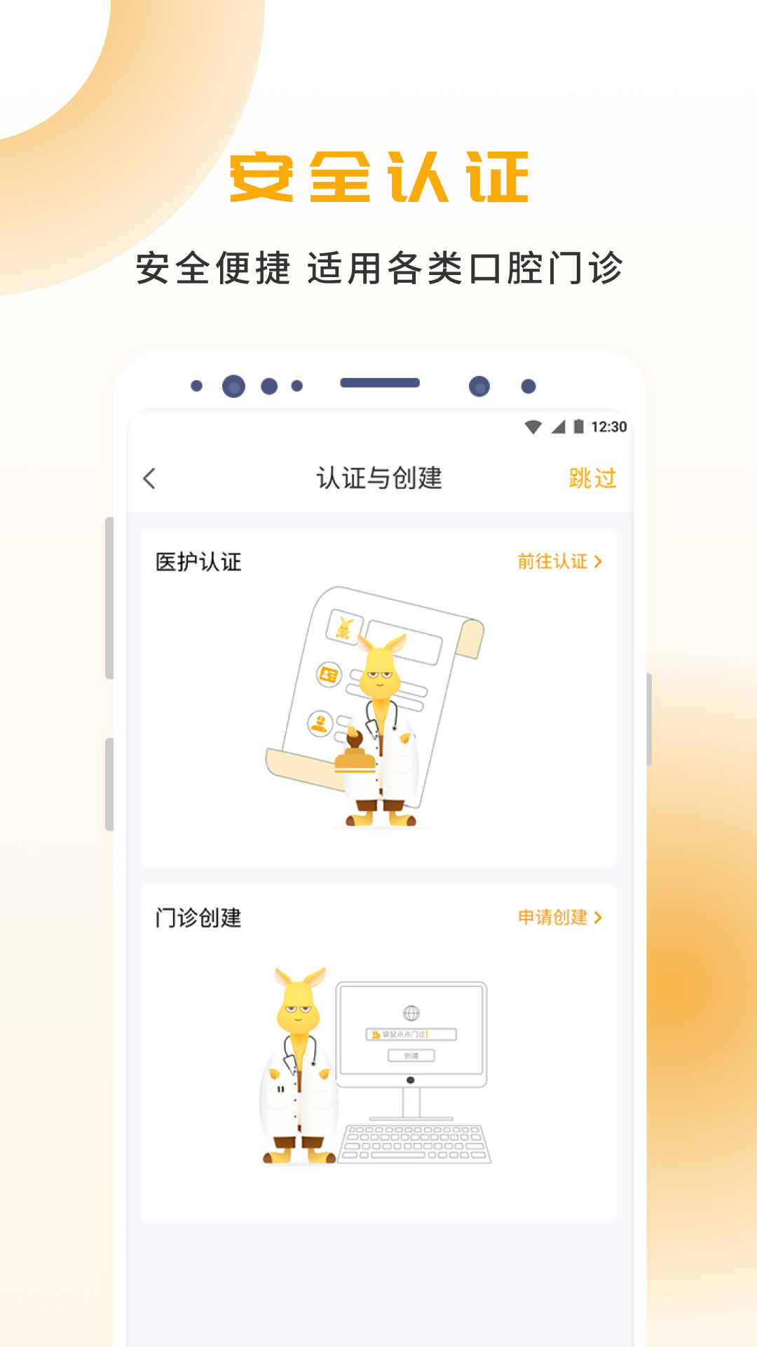 app 2.1.6.2