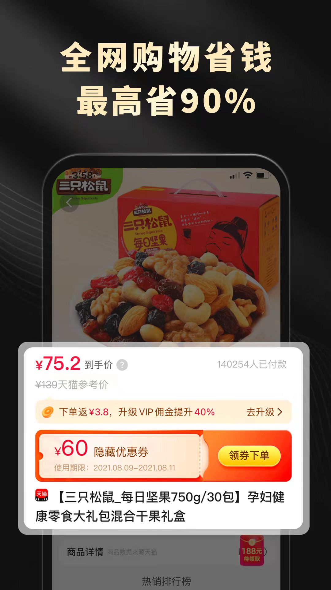 Ϭapp 4.3.2