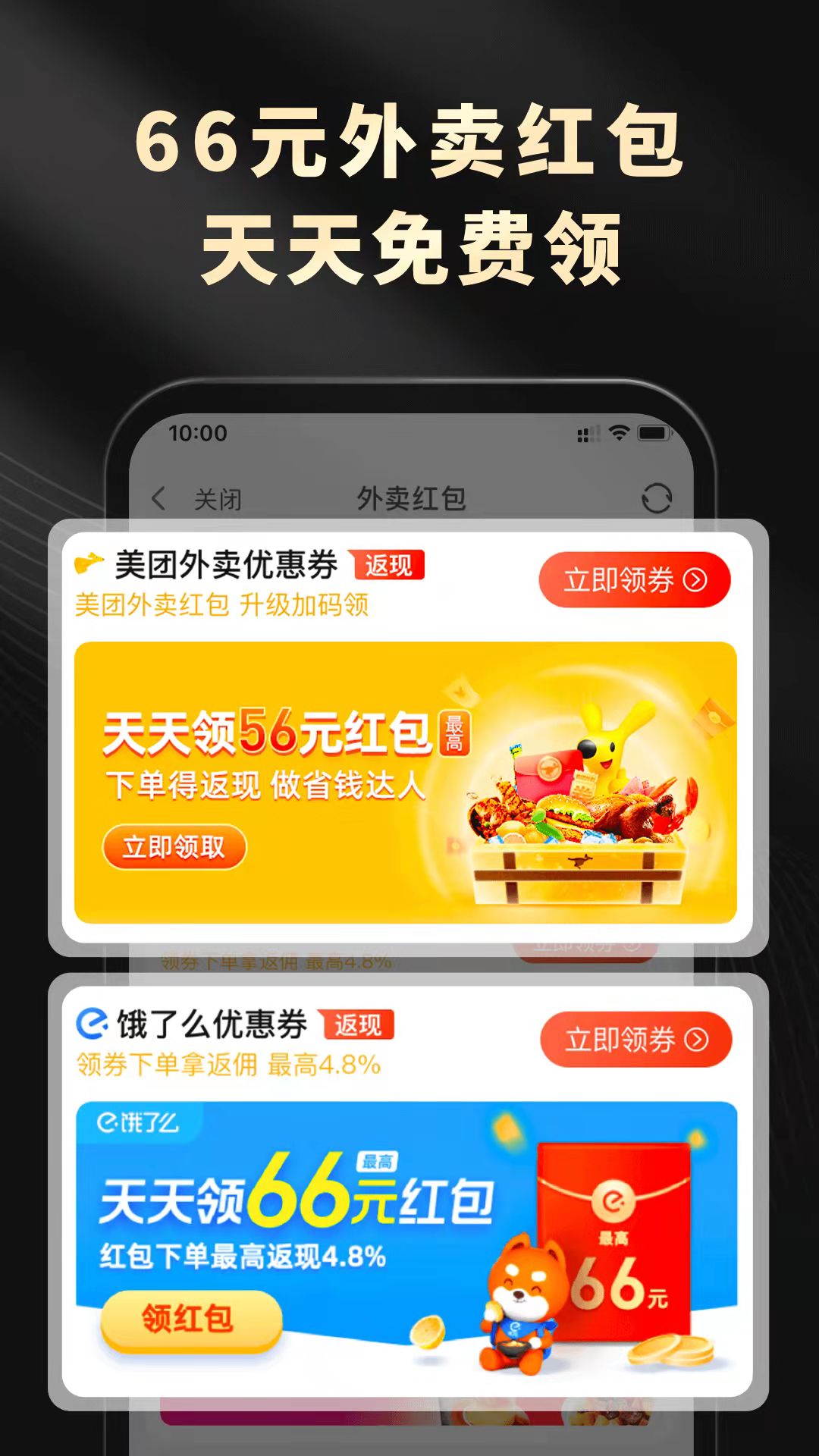 Ϭapp 4.3.2