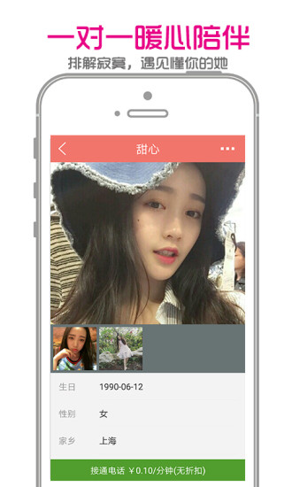 ҿ͵绰app 2.6