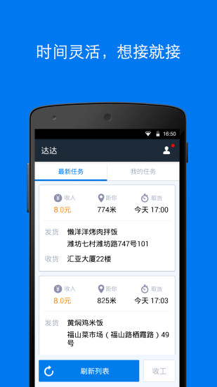 app 6.5.0