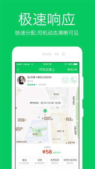 ۻapp 6.2.0