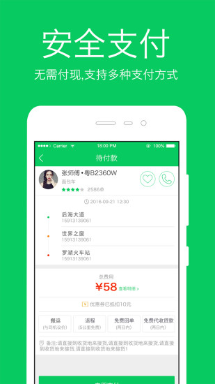 ۻapp 6.2.0