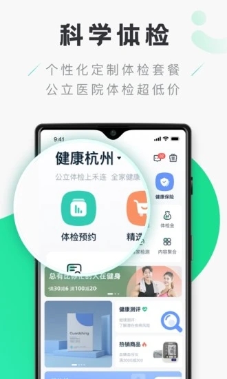 app 6.8.2