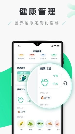 app 6.10.2