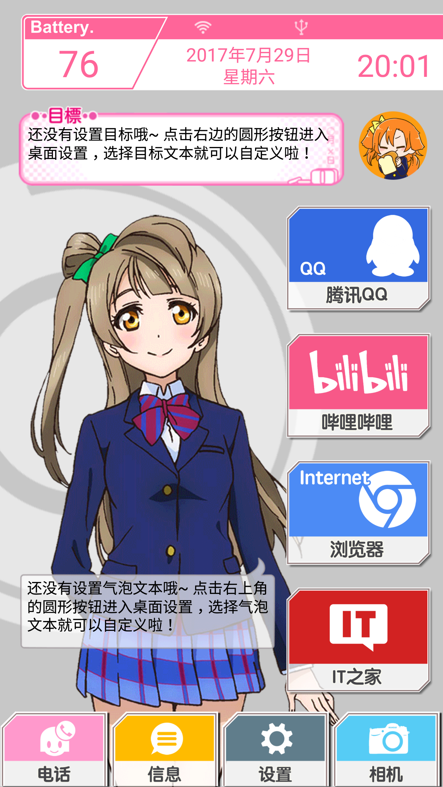 LoveLive 10.5.6