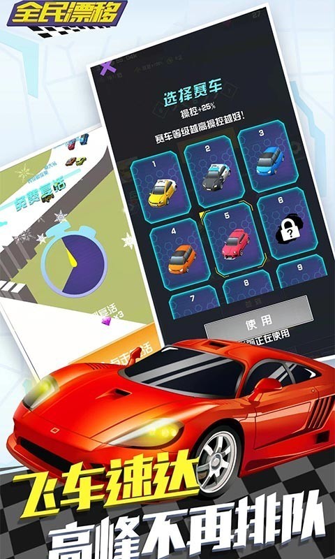 ȫƯѰ V3.0.1