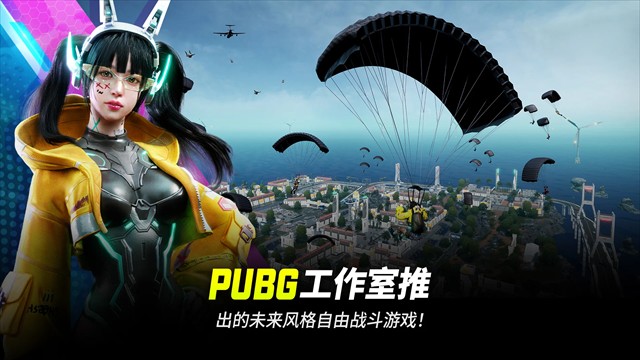 pubgδ֮۹ٷʽ v0.9.45.418