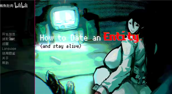 How to Date an EntityϷ׿ v1.0