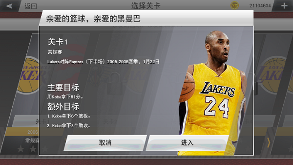 nba2k24ιٷ׿ v200.17.219198230