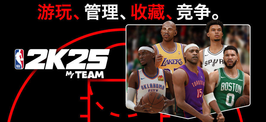 nba2k25 v300.15.246297225
