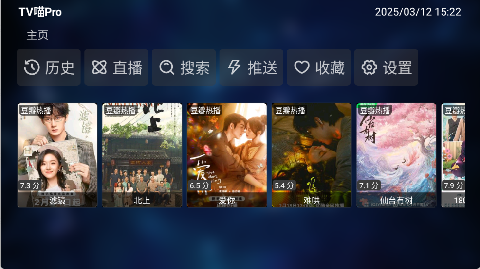 TVbox2025ٷӰ° 1.4