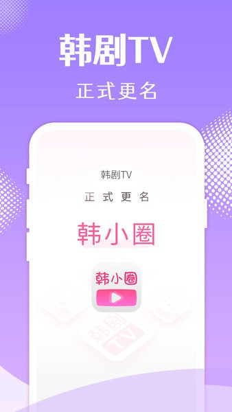 СȦappغtvٷ 6.6.5