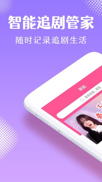 СȦappغtvٷ 6.6.5
