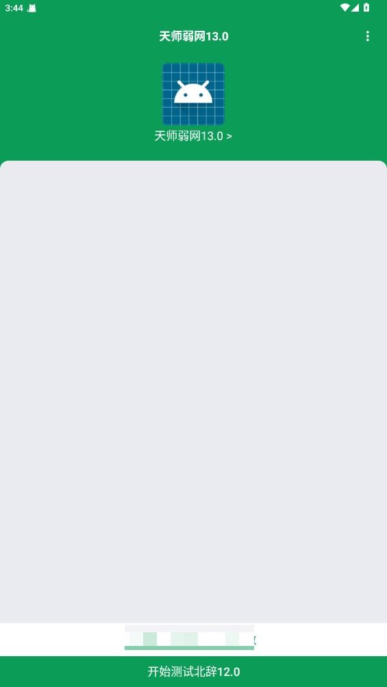 ʦapp ʦ13.0汾