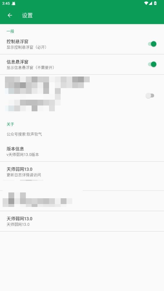 ʦapp ʦ13.0汾