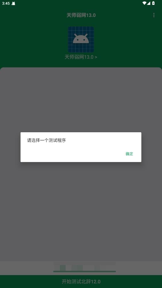 ʦapp ʦ13.0汾