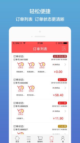ҩ۶app 7.59