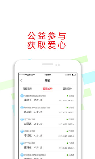 ҽapp 2.1.4