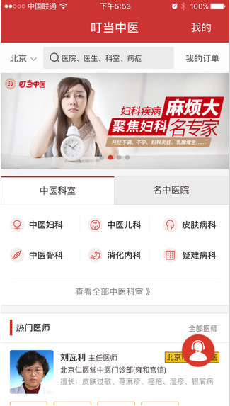 ҽapp 1.0.1