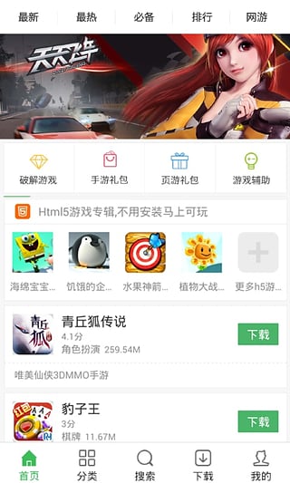 7k7kϷع 3.3.7