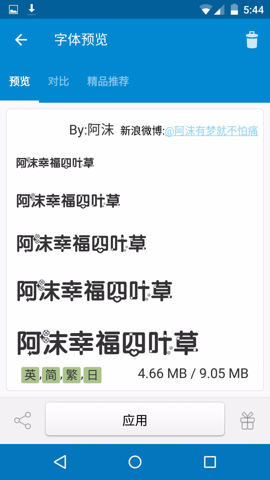  5.8.8