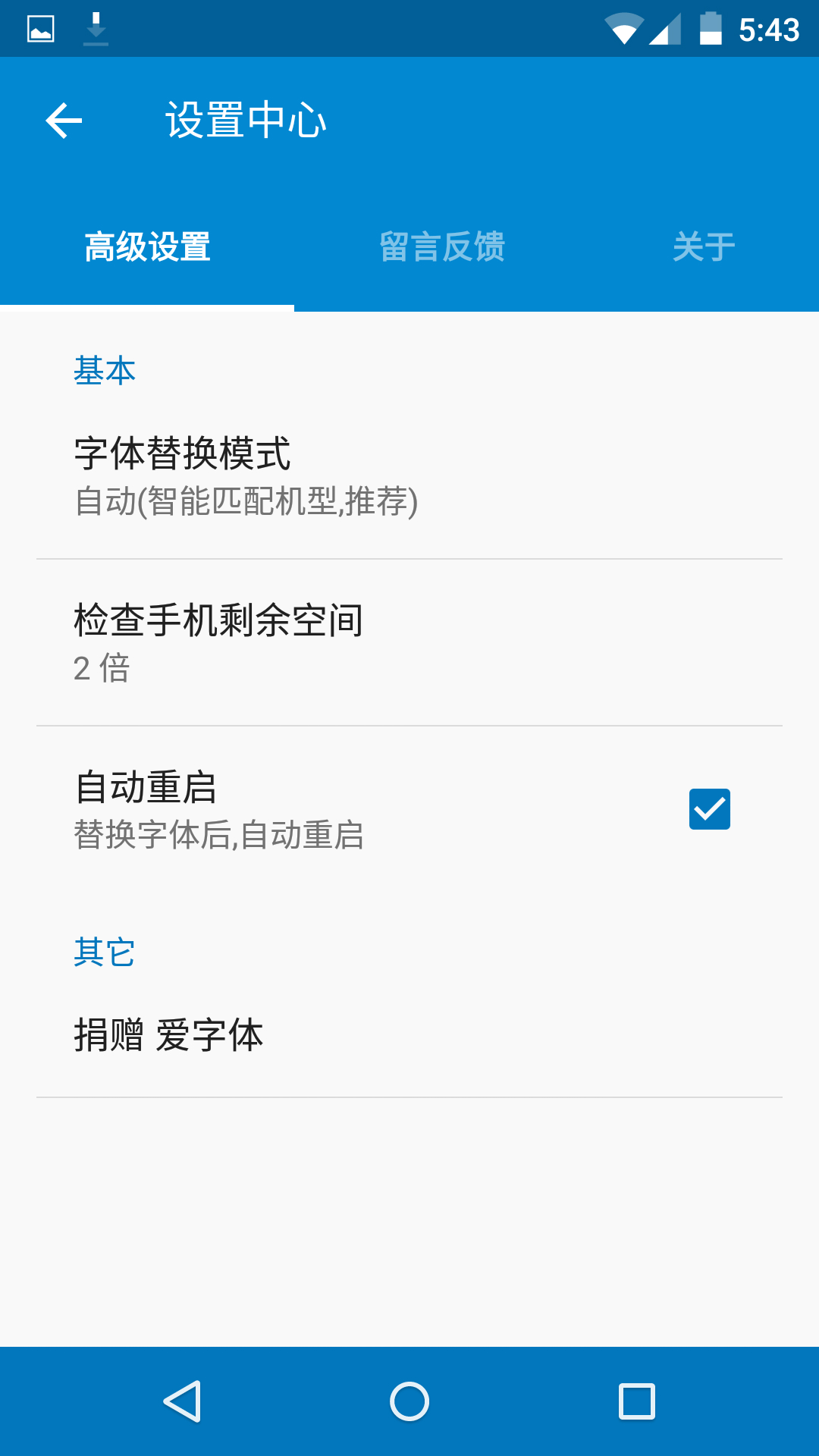  5.8.8