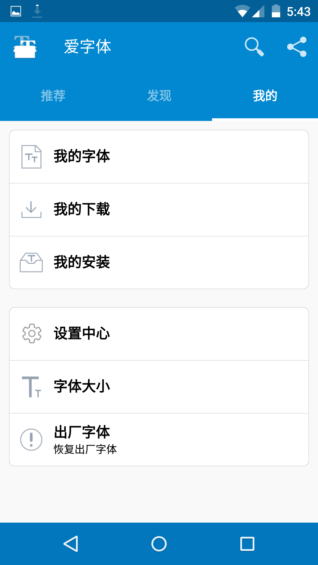  5.8.8