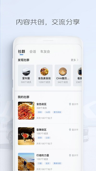 app 4.1.3