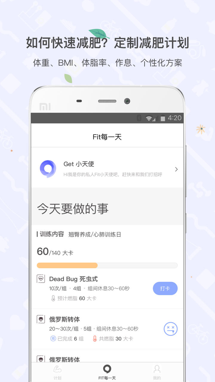 GetFit 3.6
