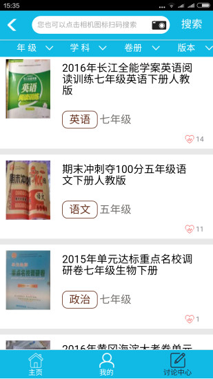 ҵapp°汾 3.8.35.2