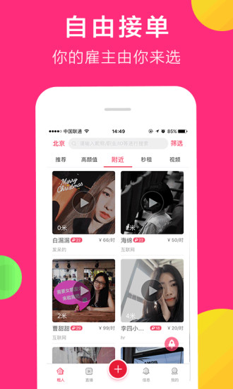 Ұapp 3.2.1