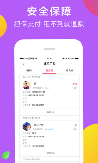 Ұapp 3.2.1