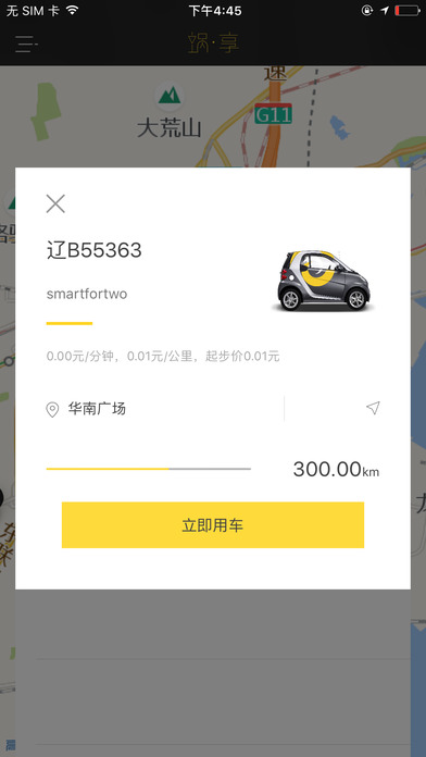 app 1.2