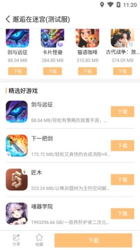 Ϸappذװ 3.4.5