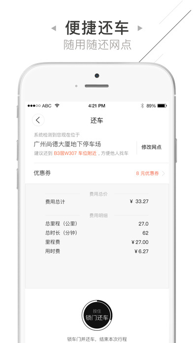 ̳app 2.4.7
