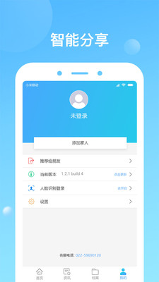 ѯapp V1.8.0_build_110