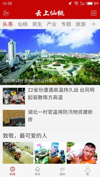 app 1.1.7
